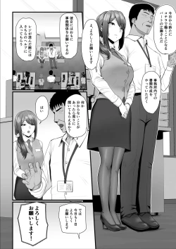 Page 17 of Nureta Ajisai 2