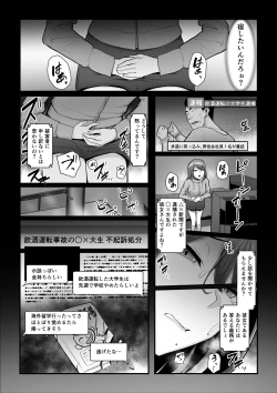 Page 40 of Nureta Ajisai 2