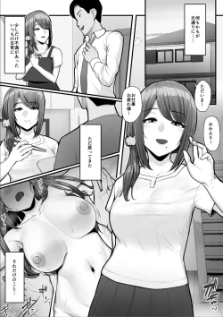 Page 45 of Nureta Ajisai 2