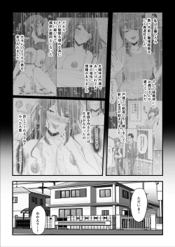Page 4 of Nureta Ajisai 2