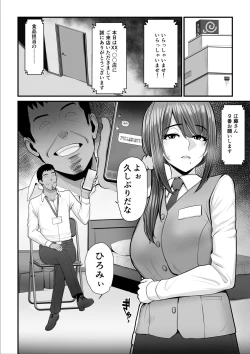 Page 64 of Nureta Ajisai 2