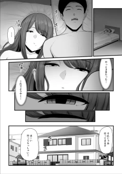 Page 9 of Nureta Ajisai 2