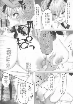 Page 7 of Kawaii Koto wa, Ecchi Seyo!