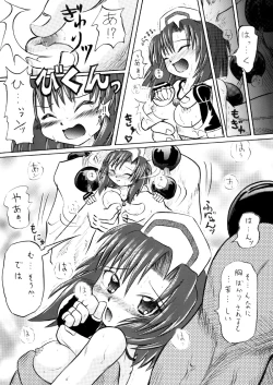 Page 22 of Onikaku 2