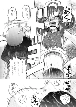 Page 28 of Onikaku 2