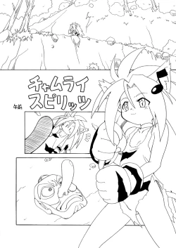 Page 2 of Onikaku 2