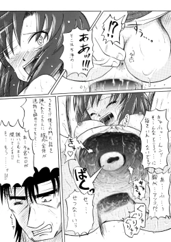 Page 30 of Onikaku 2