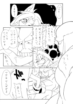 Page 6 of Onikaku 2