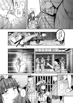 Page 14 of Ana to Muttsuri Dosukebe Daitoshokan 4