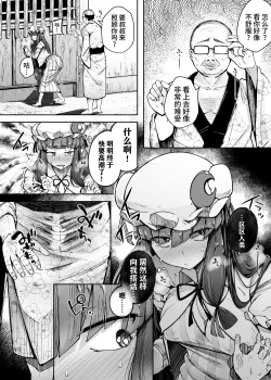 Page 20 of Ana to Muttsuri Dosukebe Daitoshokan 4