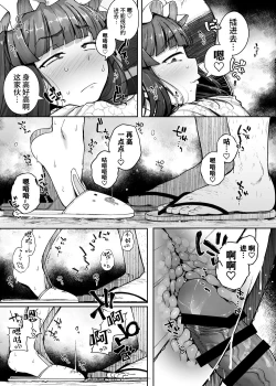 Page 23 of Ana to Muttsuri Dosukebe Daitoshokan 4