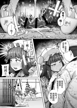 Page 27 of Ana to Muttsuri Dosukebe Daitoshokan 4