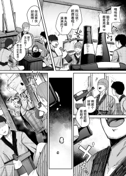 Page 38 of Ana to Muttsuri Dosukebe Daitoshokan 4