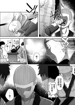 Page 39 of Ana to Muttsuri Dosukebe Daitoshokan 4