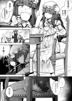 Page 3 of Ana to Muttsuri Dosukebe Daitoshokan 4