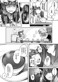 Page 54 of Ana to Muttsuri Dosukebe Daitoshokan 4