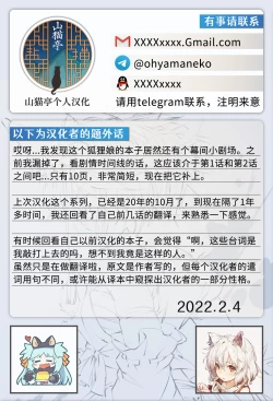 Page 11 of Oshikake Sunshower makuai |不请自来的太阳雨 幕间小剧场