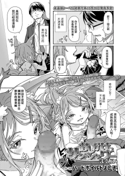 Page 1 of Oshikake Sunshower makuai |不请自来的太阳雨 幕间小剧场