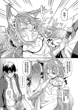 Page 3 of Oshikake Sunshower makuai |不请自来的太阳雨 幕间小剧场