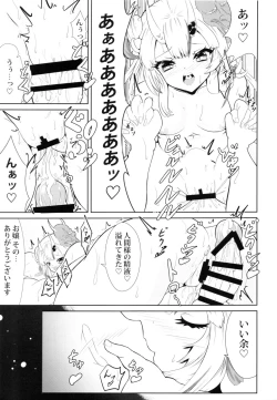Page 14 of Kawaii Oni ga Iru Seikatsu