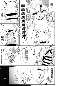 Page 14 of Kawaii Oni ga Iru Seikatsu