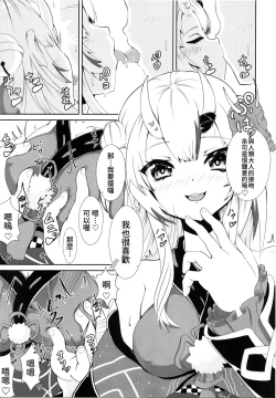 Page 4 of Kawaii Oni ga Iru Seikatsu