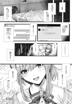 Page 23 of Suzuhara Lulu to Uwaki Ecchi