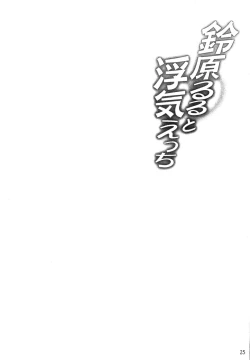 Page 24 of Suzuhara Lulu to Uwaki Ecchi