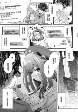 Page 4 of Suzuhara Lulu to Uwaki Ecchi