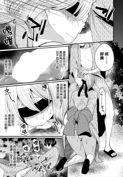 Page 103 of Jimiko no Uraaka o Hakken shitara Bitch datta!? Ch.711話