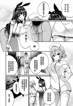 Page 30 of Jimiko no Uraaka o Hakken shitara Bitch datta!? Ch.711話