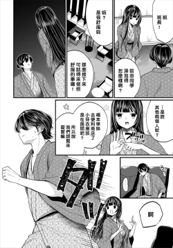 Page 96 of Jimiko no Uraaka o Hakken shitara Bitch datta!? Ch.711話