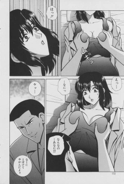 Page 172 of Comic Mate 2007-02