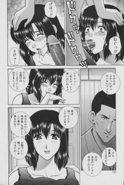 Page 178 of Comic Mate 2007-02