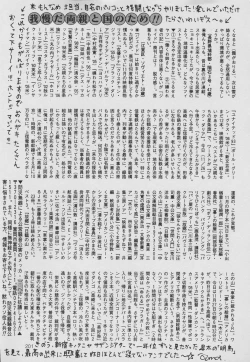 Page 201 of Comic Mate 2007-02