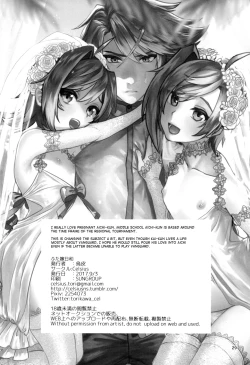 Page 29 of Futayome Biyori