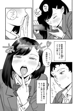 Page 35 of Yawarakana Okujou to Miyazono