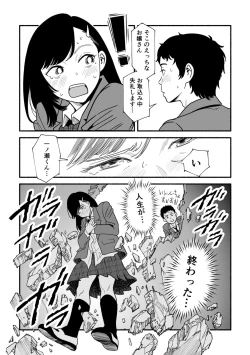Page 7 of Yawarakana Okujou to Miyazono