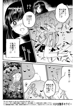 Page 13 of Otona no Suizokukan
