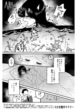 Page 14 of Otona no Suizokukan