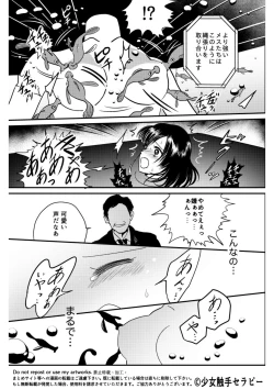 Page 16 of Otona no Suizokukan