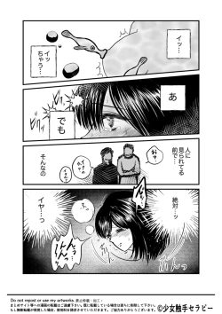 Page 18 of Otona no Suizokukan
