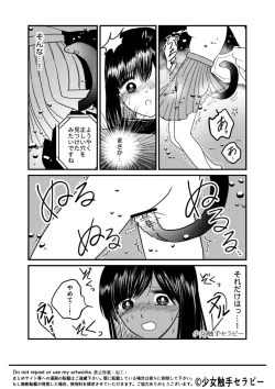 Page 27 of Otona no Suizokukan