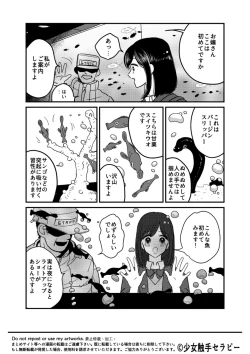 Page 4 of Otona no Suizokukan