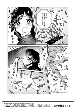 Page 9 of Otona no Suizokukan