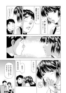 Page 119 of Ana Hazukashi ya