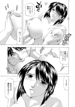 Page 107 of O Furo no Mae ni Meshiagare
