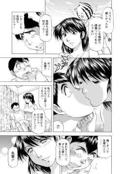 Page 141 of O Furo no Mae ni Meshiagare