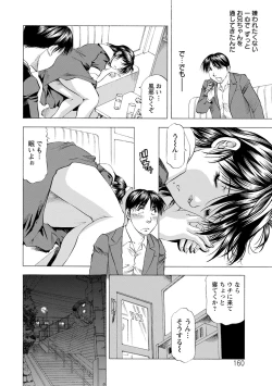 Page 160 of O Furo no Mae ni Meshiagare