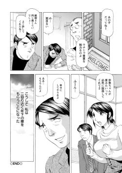 Page 192 of O Furo no Mae ni Meshiagare